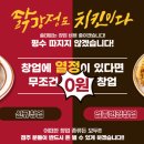 이나닭강정 - 남양주시 먹갓로 12 | 이나닭강정