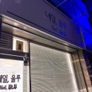 네일;울루