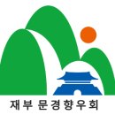 2023 임원 연회비 납부(입금) 협조 말씀 이미지