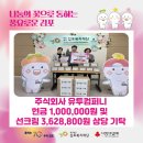 주식회사유투 네이버블로그