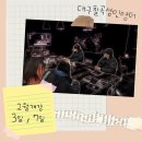 그론업잉글리쉬 - 북구 동암로7길 9 | 그론업잉글리쉬