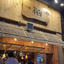 철길부산집월곶점