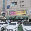 숯우성 | [창원,봉공동] 창원 가성비 소고기맛집 토진 본점 아기랑 솔직방문후기