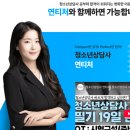 청소년상담사 3급 - 상담이론 | 청소년상담사 3급 합격 후기