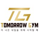 투모로우짐 이미지