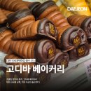대전 고디바 베이커리 주말 웨이팅 후기 (feat. 돈값하는 1만원짜리 빙수)