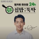 할매더덕오리 | 세종 닭갈비 집밥뚝딱 세종새롬점 가격 운영시간 주차 리뷰 모음