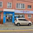 가정온누리약국 이미지