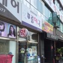 푸름약국 이미지