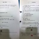 [단독] 주 30시간 근무에 월급 3천.. 어느 사립유치원의 연봉계약서 이미지