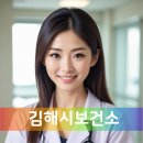 김해시생림면도요보건진료소 | 김해시 보건소 홈페이지 보건증 발급, 근무시간, 병원 전화번호, 치매검사 예약, 대상포진예방접종...