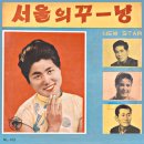 그리운 미스 김 / 서양훈 (1962) 이미지