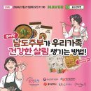 남도푸드앤 이미지