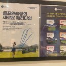 신기골프연습장(실외) 이미지