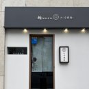 스시센동 이미지