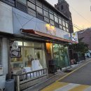 도담떡집 이미지
