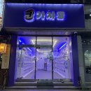 성대역 | 수원가챠 추천 ✔ 성대역가챠 가챠큥 이치방쿠지 후기(내친돈내친산)