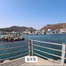 칠포항펜션