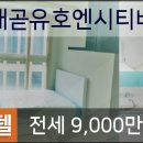 유호엔씨티 공인중개사사무소 네이버블로그