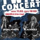 [24.11.02] Twin Concert (Blackhole &amp; 정홍일, 부산) - 취소 이미지