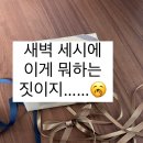 분당중학교 뒤 | 개학 D-4ㅋㅋ