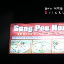 타이피농