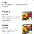 우니야 팔달점 이미지
