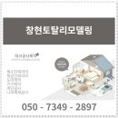 목공인테리어 - 양주시 화합로 1250 | 목공인테리어