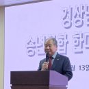 경남문인협회 새 회장에 진주문협 주강홍 시인 만장일치 선임 이미지