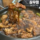 한끼 든든하게 밑반찬 만들기 | 울산 남구 맛집 심우정 가성비 한돈 맛집 양념포삽겹살 후기