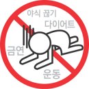 작심삼일 이미지