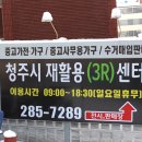 청주시재활용센터 이미지