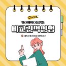 [서초동 인테리어] 샐러드&amp;포케 전문점 보울러 공사중개후기