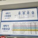 워시엔조이77 이미지