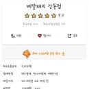 삼겹살도배달돼지 이미지