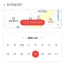 공임나라 대전회덕점 이미지