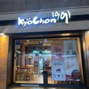 교촌치킨 천상점 이미지