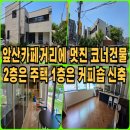 앞산카페거리 네이버블로그
