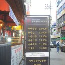 참맛깔곱창·막창(의정부역점)