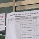 대전삼천중학교 | 2026년 정출연공동채용 6월 공동채용 국가독성과학연구소 독성연 NCS 필기 후기
