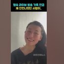 16기 영숙 쇼츠 떠서보는데 친언니한테도 넘 하구랴 이미지