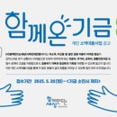 함께만드는세상 이미지