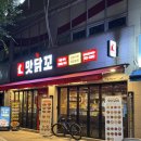 신천스포츠 | 대구 범어동 치킨 맛집 맛닭꼬 범어신천시장점 신상 오픈 마늘아현미베이크치킨 생맥주 후기