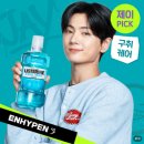 구성1로 1L | 리스테린 쿨민트 1L 3개 후기 | 입냄새 제거 가글 소비자만족도 1위 솔직 리뷰