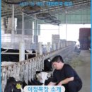 이정목장 이미지