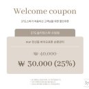 37도 | 🎀 37도 슬리밍 스파(바이오포톤) 내돈내산 20회 후기! 효과부터 솔직한 진짜 리뷰까지 🎀