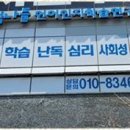 나은언어심리연구소 이미지