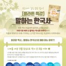 지도로 읽는 한국사 이미지