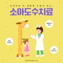 미소소아청소년과의원 이미지