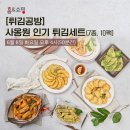 ㈜사옹원
